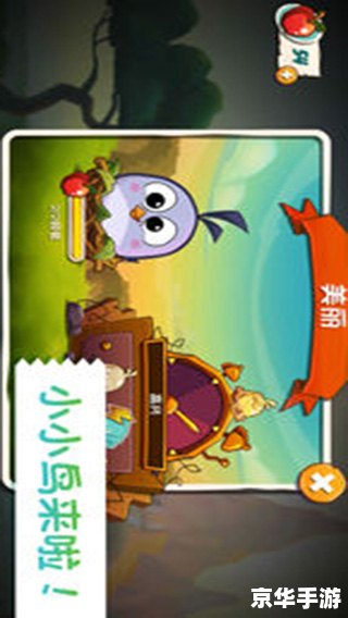 愤怒的小鸟手机版：在掌中体验无尽的乐趣