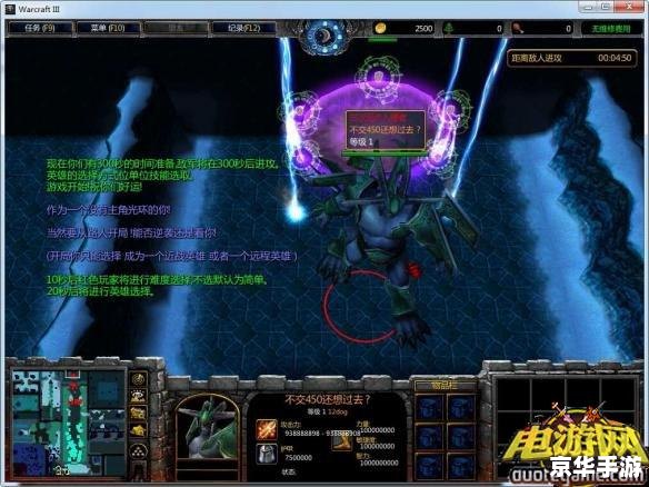 魔兽争霸3冰封王座版本修改器：打造个性化游戏体验