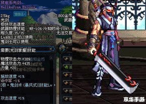 dnf驭剑士魔剑降临 DNF驭剑士与魔剑降临:剑指巅峰 - 京华手游网