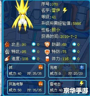 赛尔号努力值表：提升你的精灵战斗力