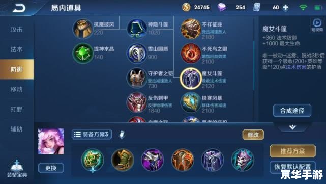 王者荣耀瑶：掌控峡谷的辅助英雄