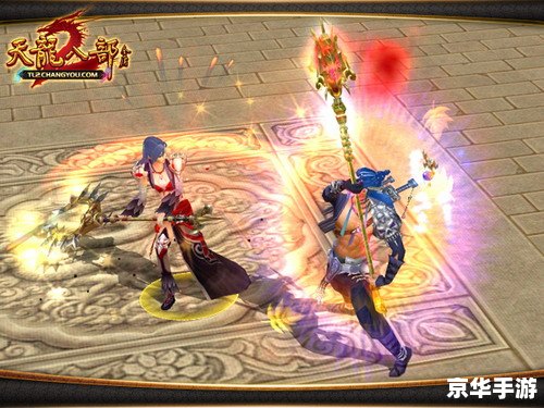 新开天龙八部：探索武侠世界的无限魅力