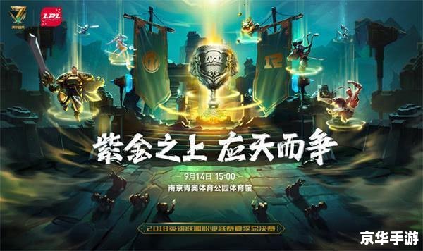 英雄联盟宣传片第二季：激战正酣