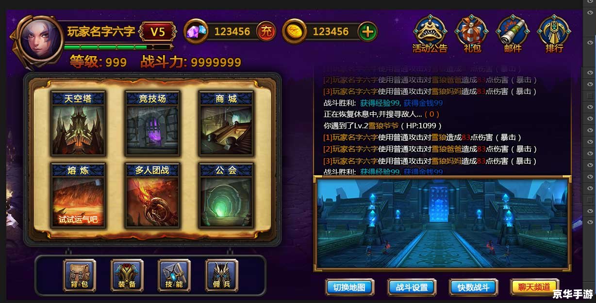 客户端网游： 探索游戏世界的新境界