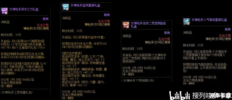 DNF女机械二觉：革命性的转变