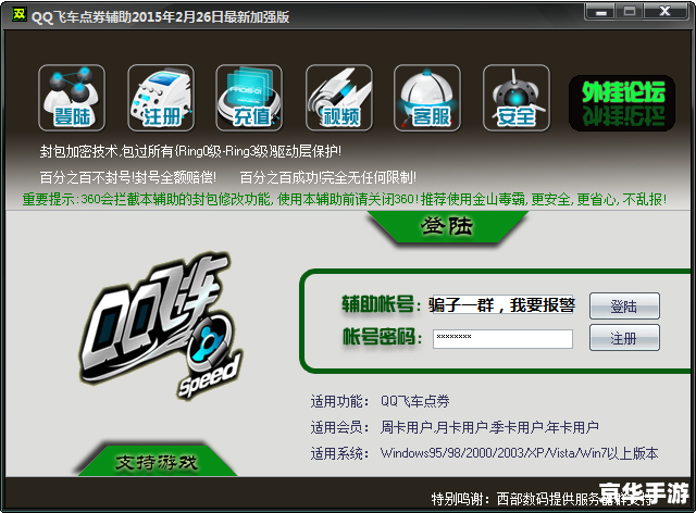 uu加速器链接服务器失败：游戏连接问题深度分析