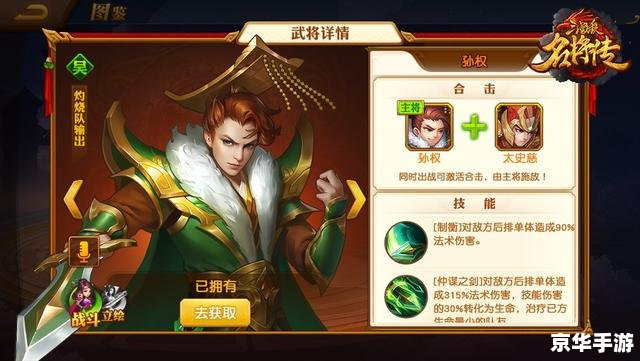 【三国杀 一将成名】：英雄豪杰的舞台，智勇之战的巅峰