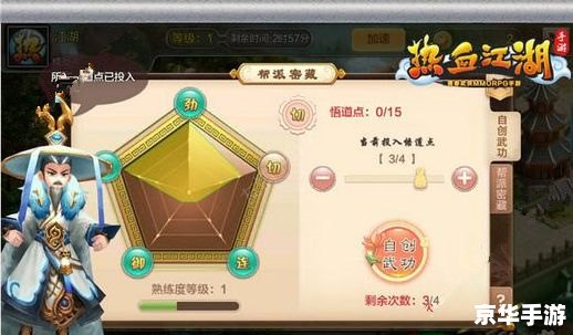 热血江湖脚本：打造独一无二的游戏体验