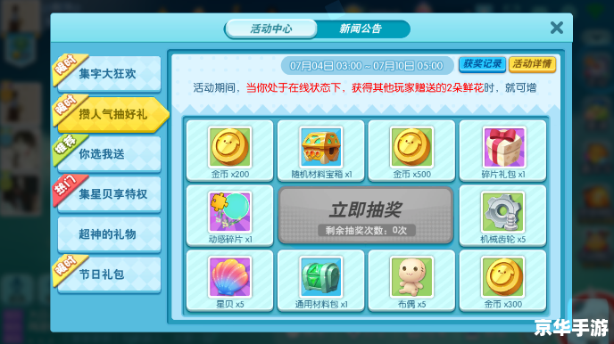 小球进洞2攻略：通关技巧与心得分享