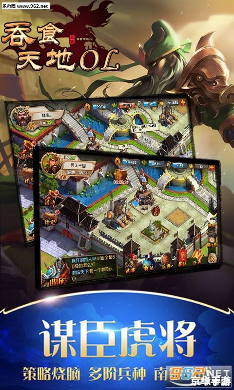 吞食天地2online：重温经典，探索三国世界