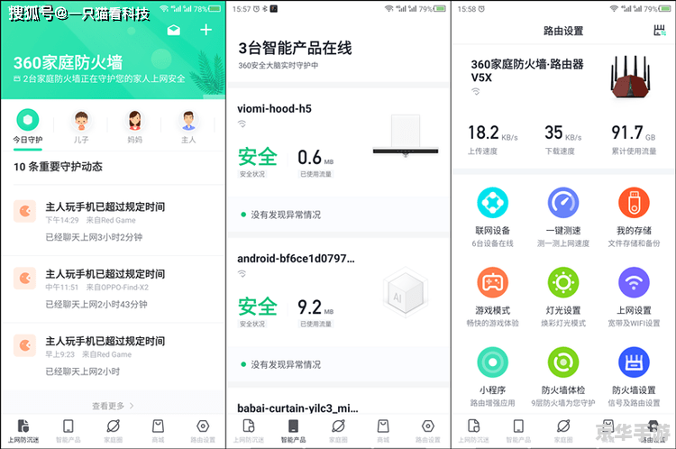 360游戏加速器：提升你的游戏体验