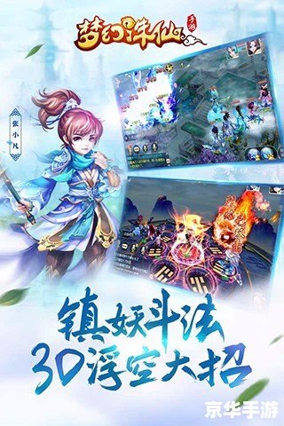 梦幻诛仙sf 梦幻诛仙私服：体验前所未有的仙侠世界