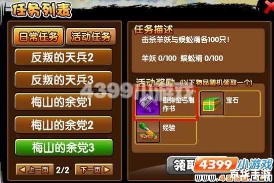 【造梦西游3之大闹天庭篇修改器】：打造无敌冒险之旅