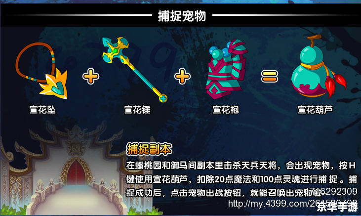 【造梦西游3之大闹天庭篇修改器】：打造无敌冒险之旅
