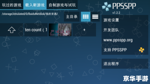PSP存档：保存游戏进度的最佳方式
