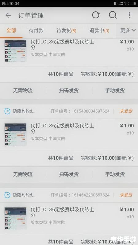 英雄联盟代练价目表