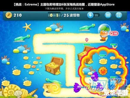 保卫萝卜深海14：深海守护战