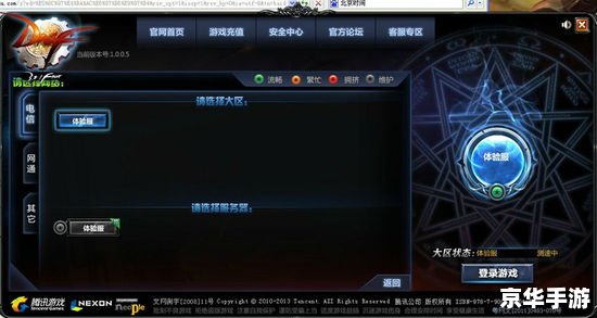 DNF免费加速器：畅享无缝游戏体验