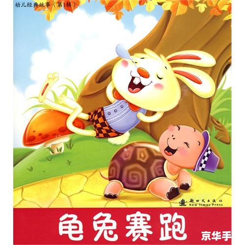 洛克王国龟兔赛跑：一场速度与毅力的较量