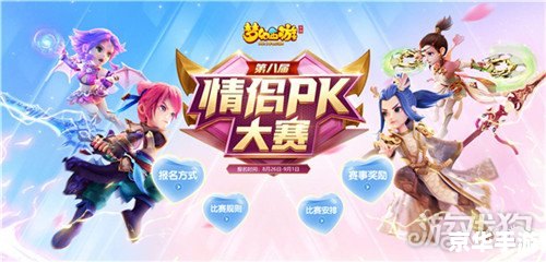 可以结婚的手游：虚拟爱情与婚姻的浪漫交织