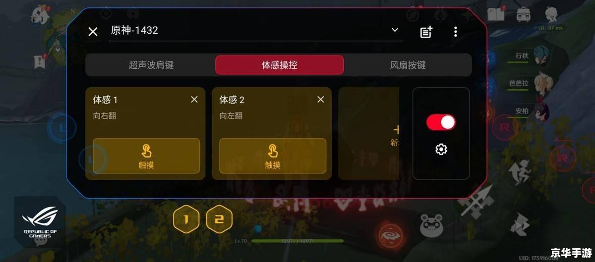 手机游戏修改器：打造无敌体验