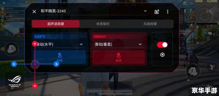 手机游戏修改器：打造无敌体验