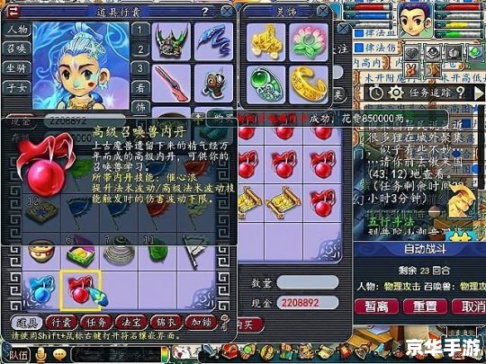 梦幻西游临时符：提升战斗力的神器