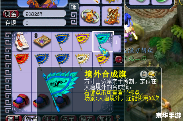 梦幻西游临时符：提升战斗力的神器