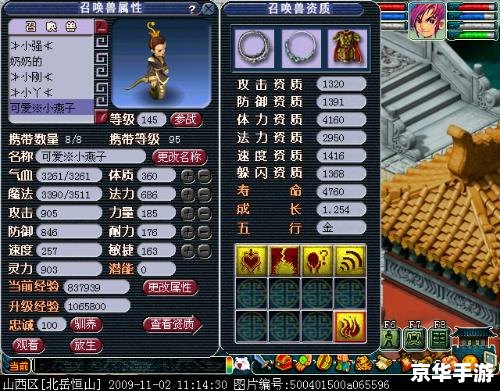 梦幻西游临时符：提升战斗力的神器