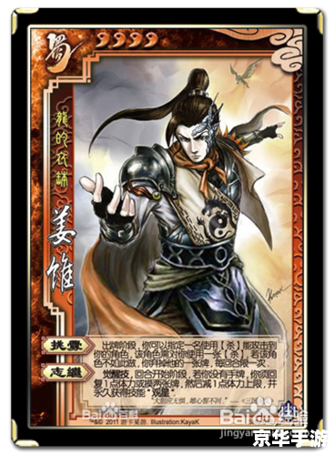 【三国杀刘封技能】解析