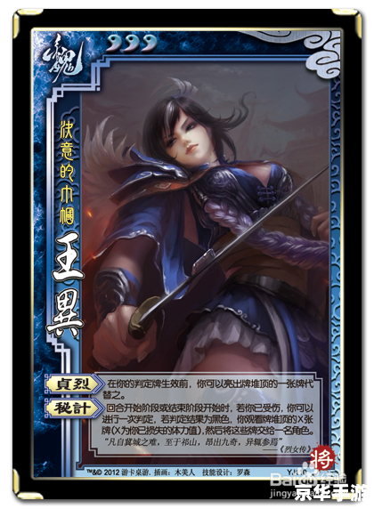 【三国杀刘封技能】解析