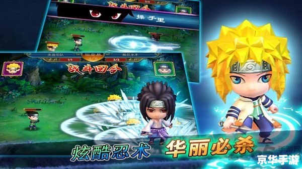 火影忍者3D游戏：忍者世界的三维体验