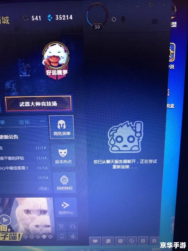 英雄联盟为什么连接不上服务器：解决连接问题的探索与解析