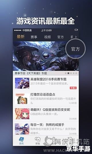 lol掌上英雄联盟 英雄联盟：在掌上体验激战热血