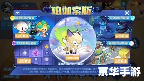 赛尔号圣光天马：驰骋星际的神圣飞马