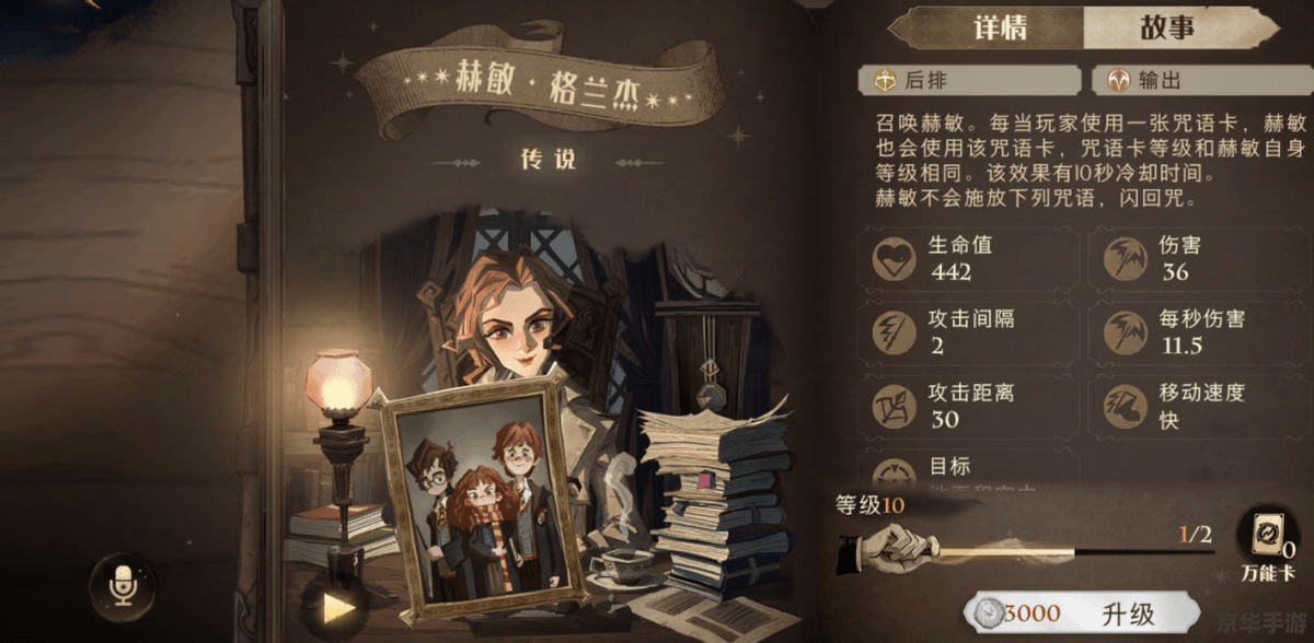 哈利波特手游：魔法与冒险的完美结合