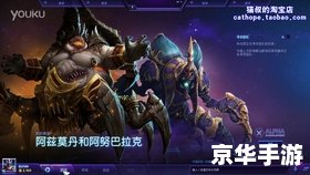 星际争霸1：经典的太空战争游戏