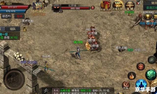 1.76复古合击传奇：重温经典，再燃激情