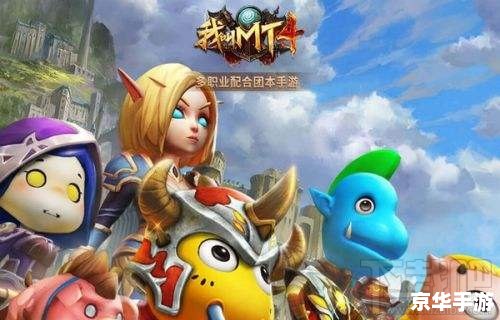 我叫mt4星升5星 我叫MT4：星升5星，打造最强战队