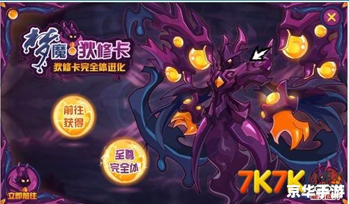 赛尔号梦魔怎么打？