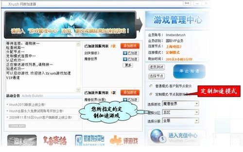 免费加速器排行 游戏加速器排行榜，体验游戏快感！