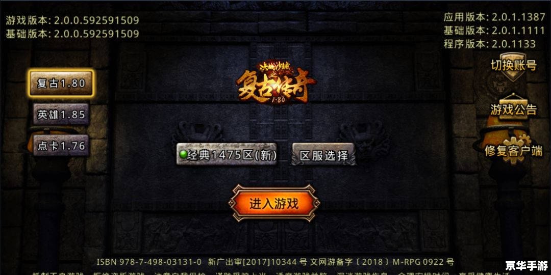 热血传奇英雄合击：重温经典，英雄携手共创辉煌