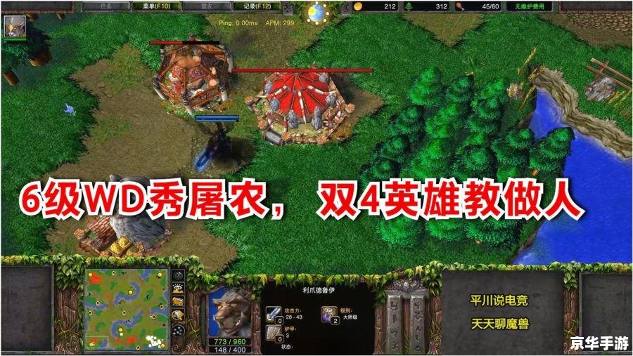 魔兽争霸DOTA：经典之战的续写