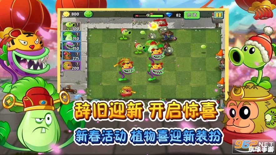 植物大战僵尸v3.1：塔防新篇章，守护绿色家园