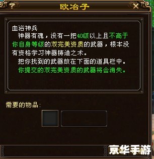 天龙八部双完美武器： 