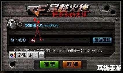 cf空格名字怎么打 穿越火线空格名字的打法技巧与游戏内的应用