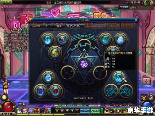 DNF次元光辉：探索神秘的异次元世界