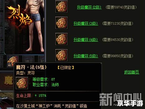 武林立志传 修改器 武林立志传修改器：打造你的无敌战神