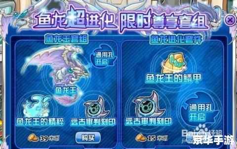 赛尔号鱼龙王刷什么