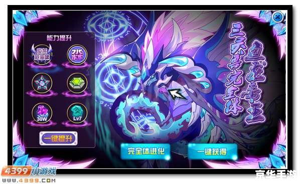 赛尔号鱼龙王刷什么